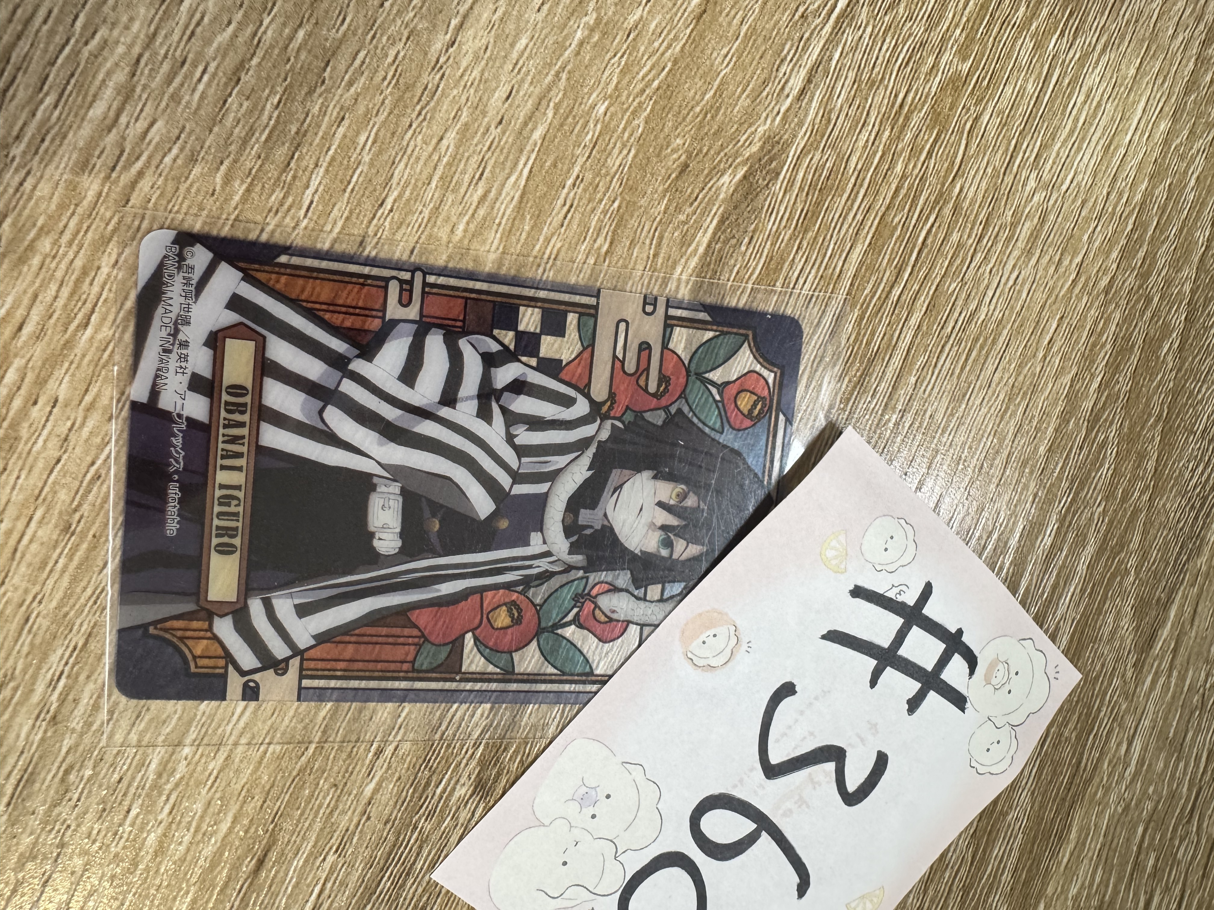 鬼滅之刃 蛇柱   小卡#368