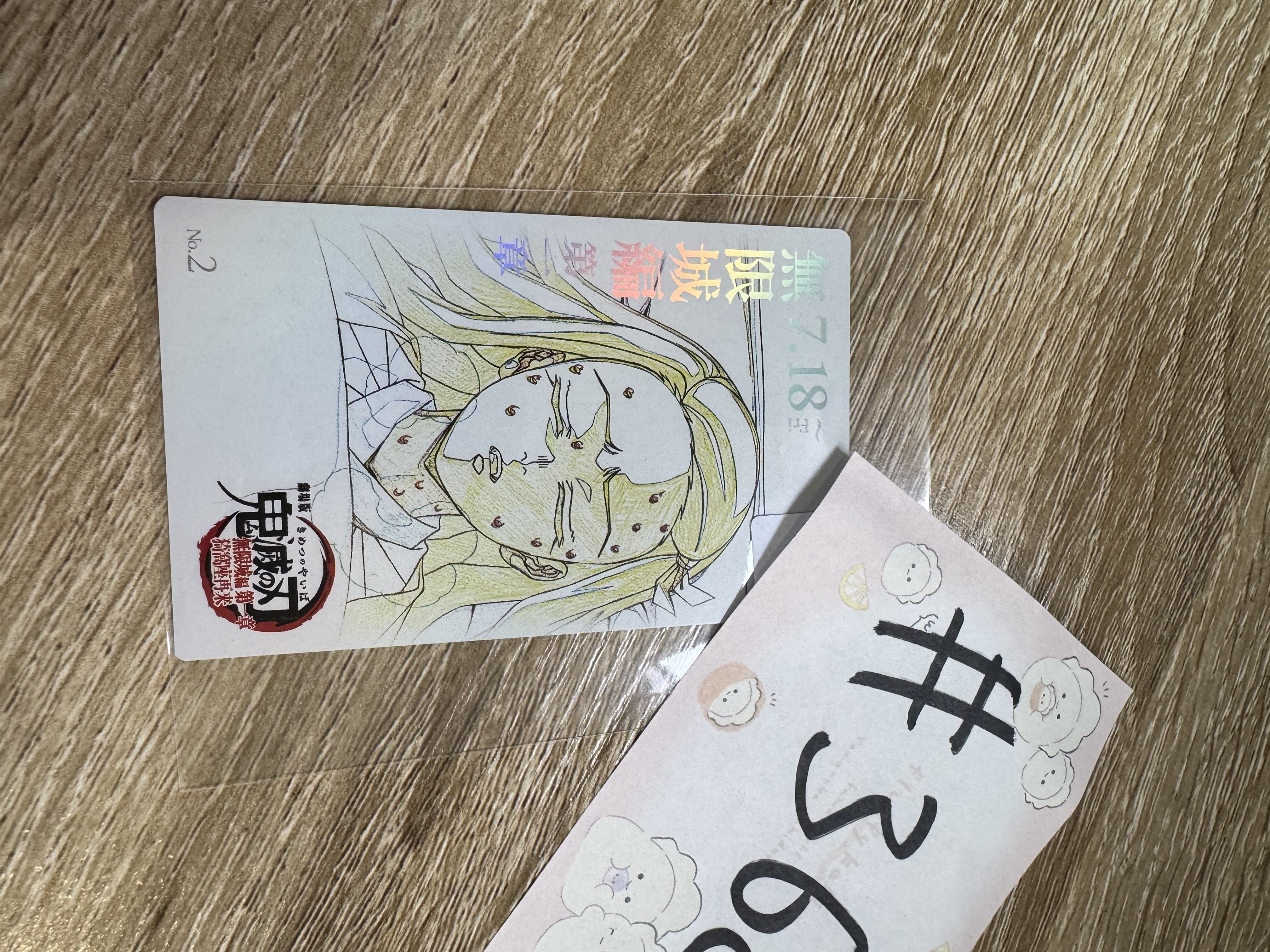 鬼滅之刃 Nezuko        小卡#368