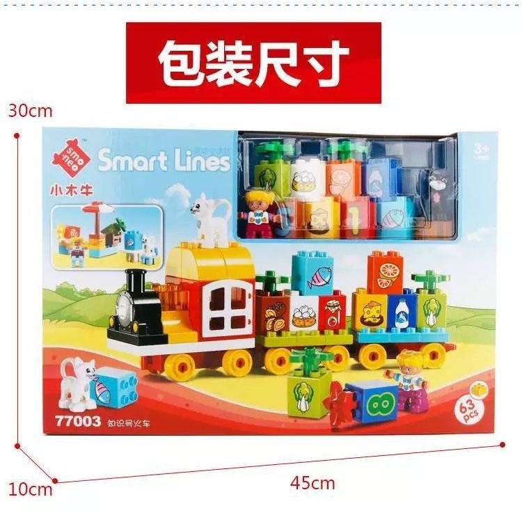 玩具 益智童趣 知识号火车