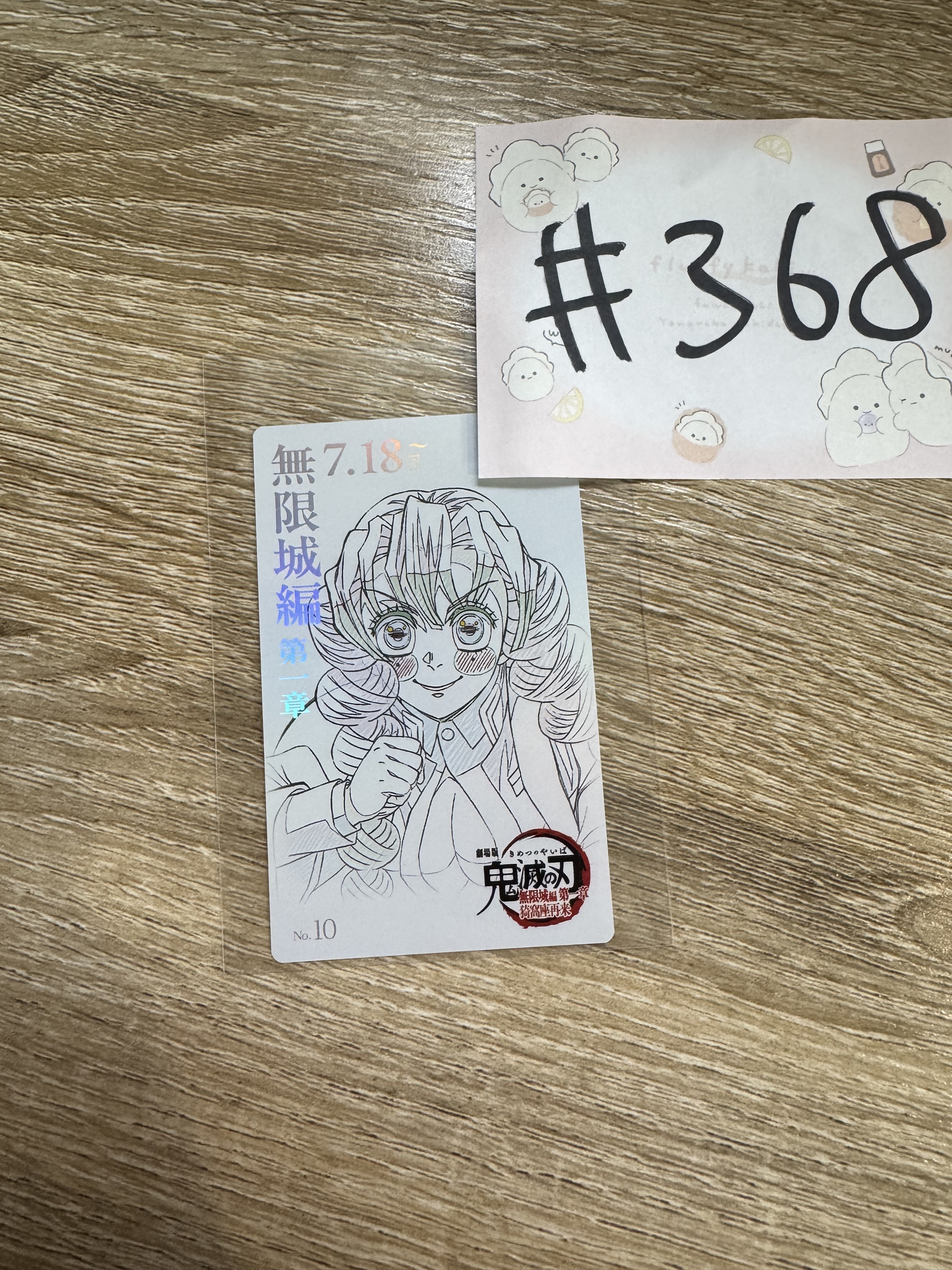鬼滅之刃 戀柱 小卡#368