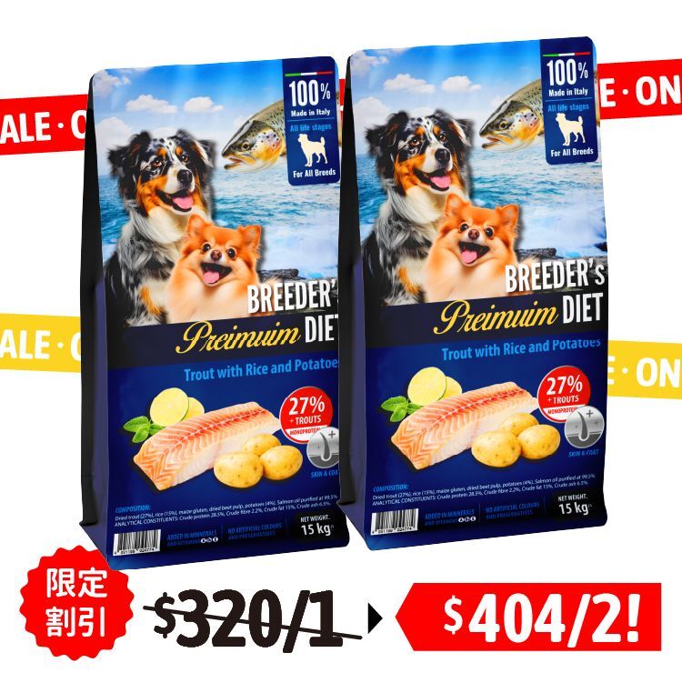【2包優惠】Breeder’s Diet | 純鱒魚美毛全犬配方 15kg (BSD-1422)