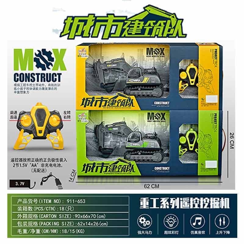 玩具 电动遥控铲车（颜色随机）