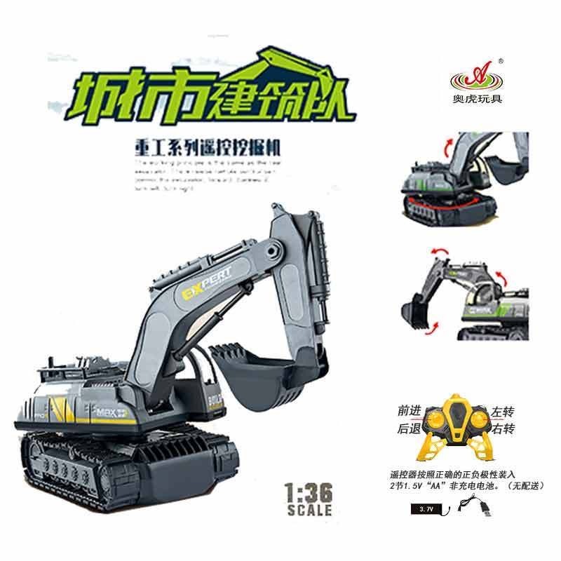 玩具 电动遥控铲车（颜色随机）