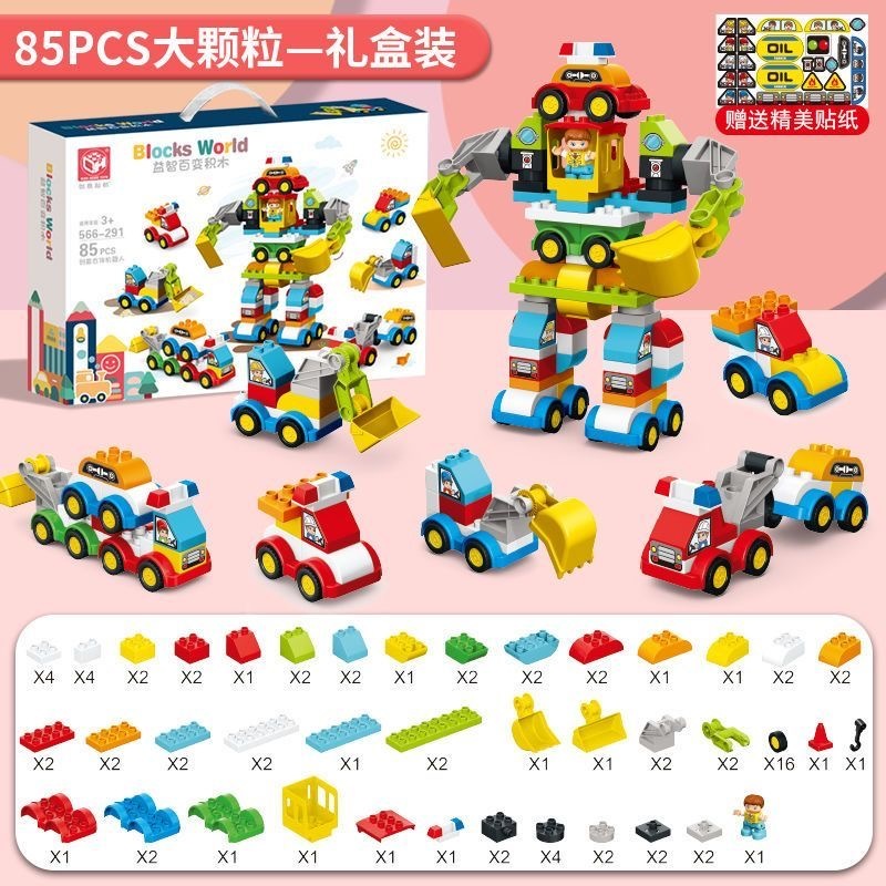 玩具 创意机器人 12合一 85 pcs