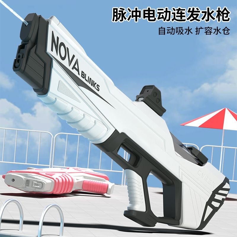 玩具 大号大容量 远程设计 自动吸水 水枪 （白色）