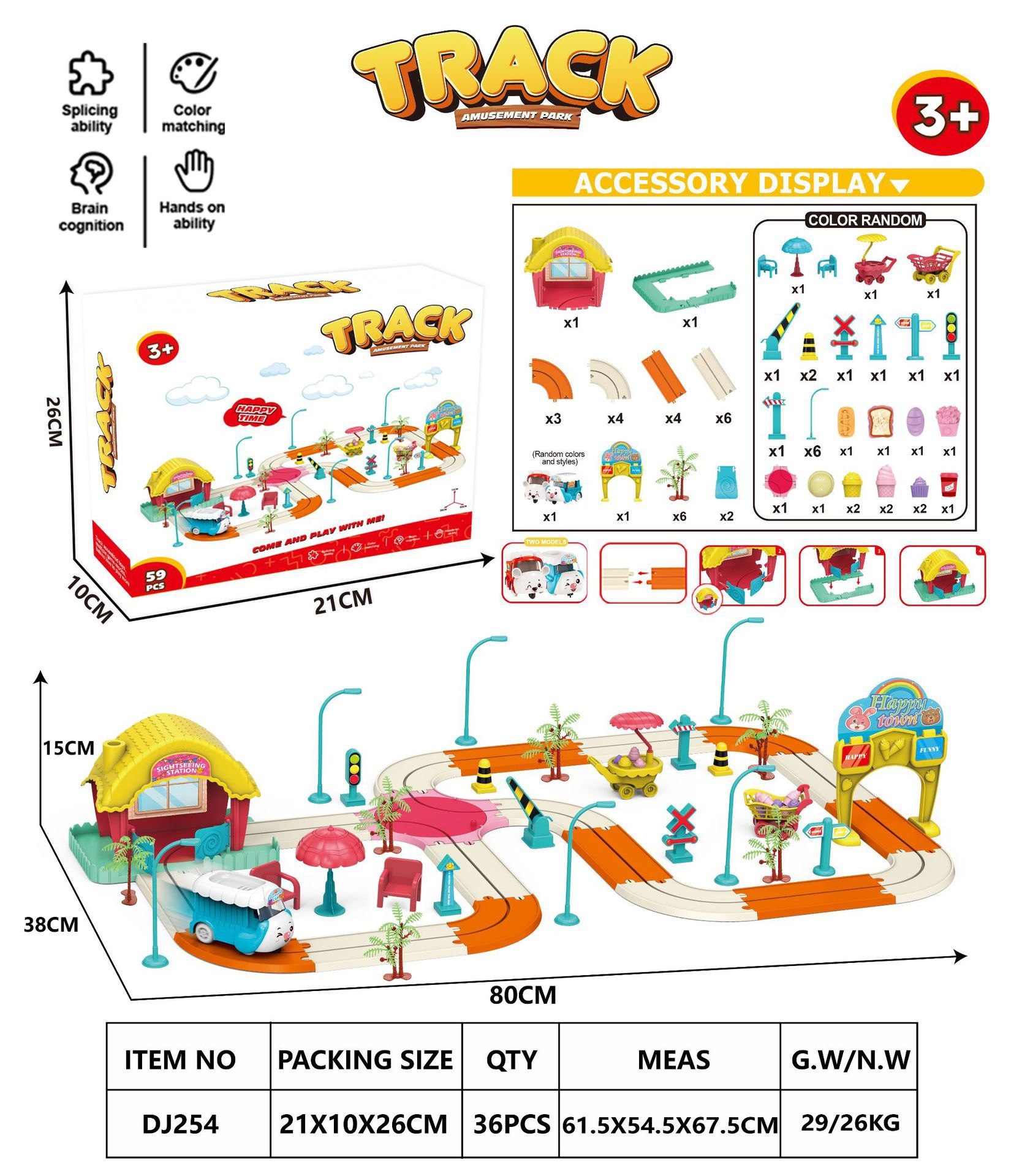 玩具 轨道车 拼装游戏 套装