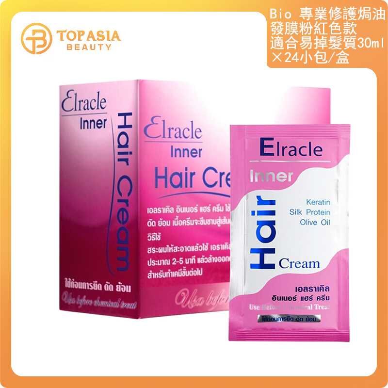 Bio Super Treatment 專業修護焗油發膜粉紅色款- 適合易掉髮質30ml*24小包/盒  10/2027