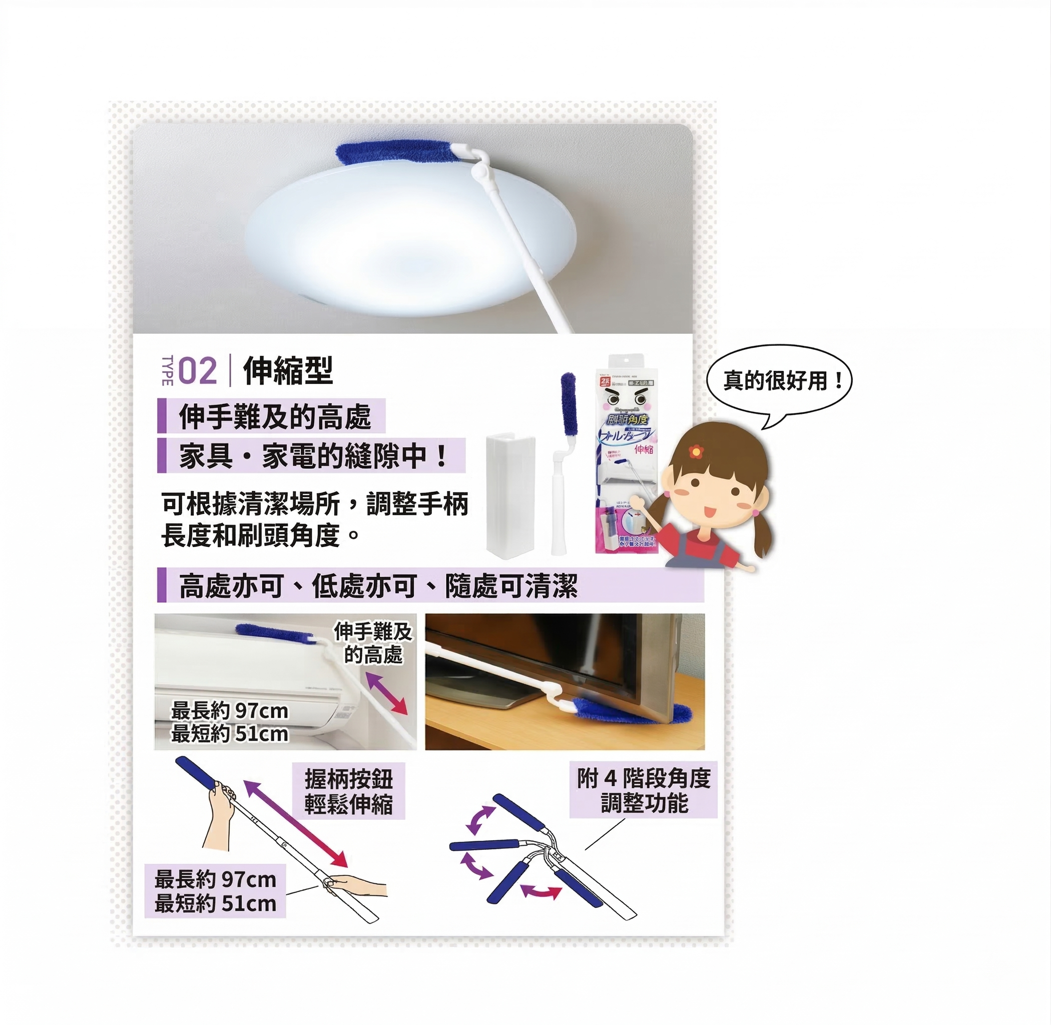 日本 LEC 激落高密度除塵掃 伸縮型 家居清潔神器 Jabo Baby