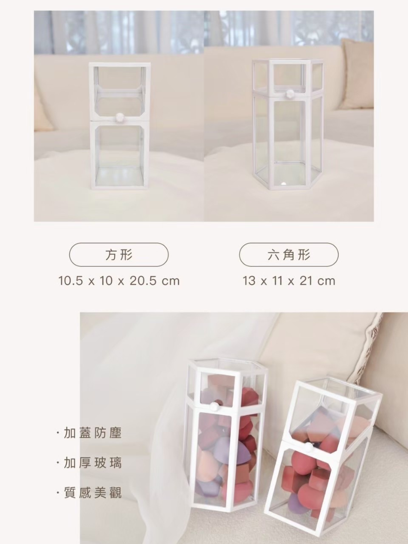 【 限量現貨 】美妝玻璃收納盒