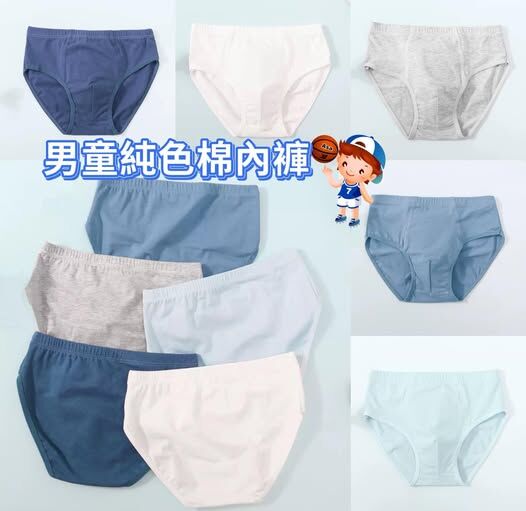(現貨) LBK-3427男童純色棉內褲 (1套5條）