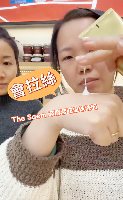 The Saem Snail Essential EX 深層潔面泡沫150ML