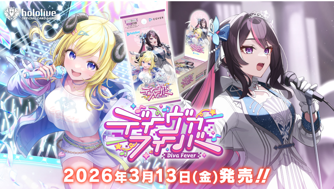 Hololive TCG Booster Pack ディーヴァフィーバー 補充包