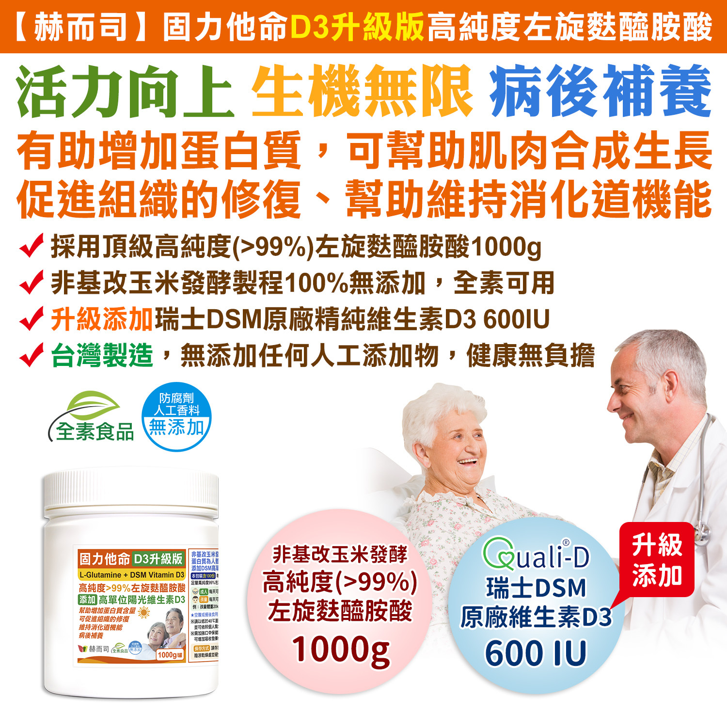 赫而司固力他命