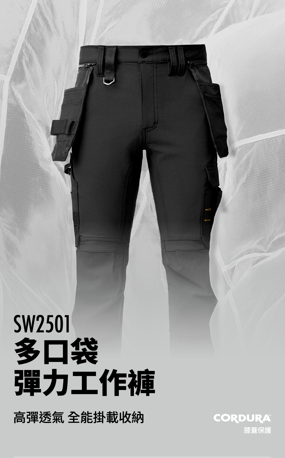 PATRONI 多口袋彈力工作褲，高彈透氣舒適，多口袋達成全能掛載收納！