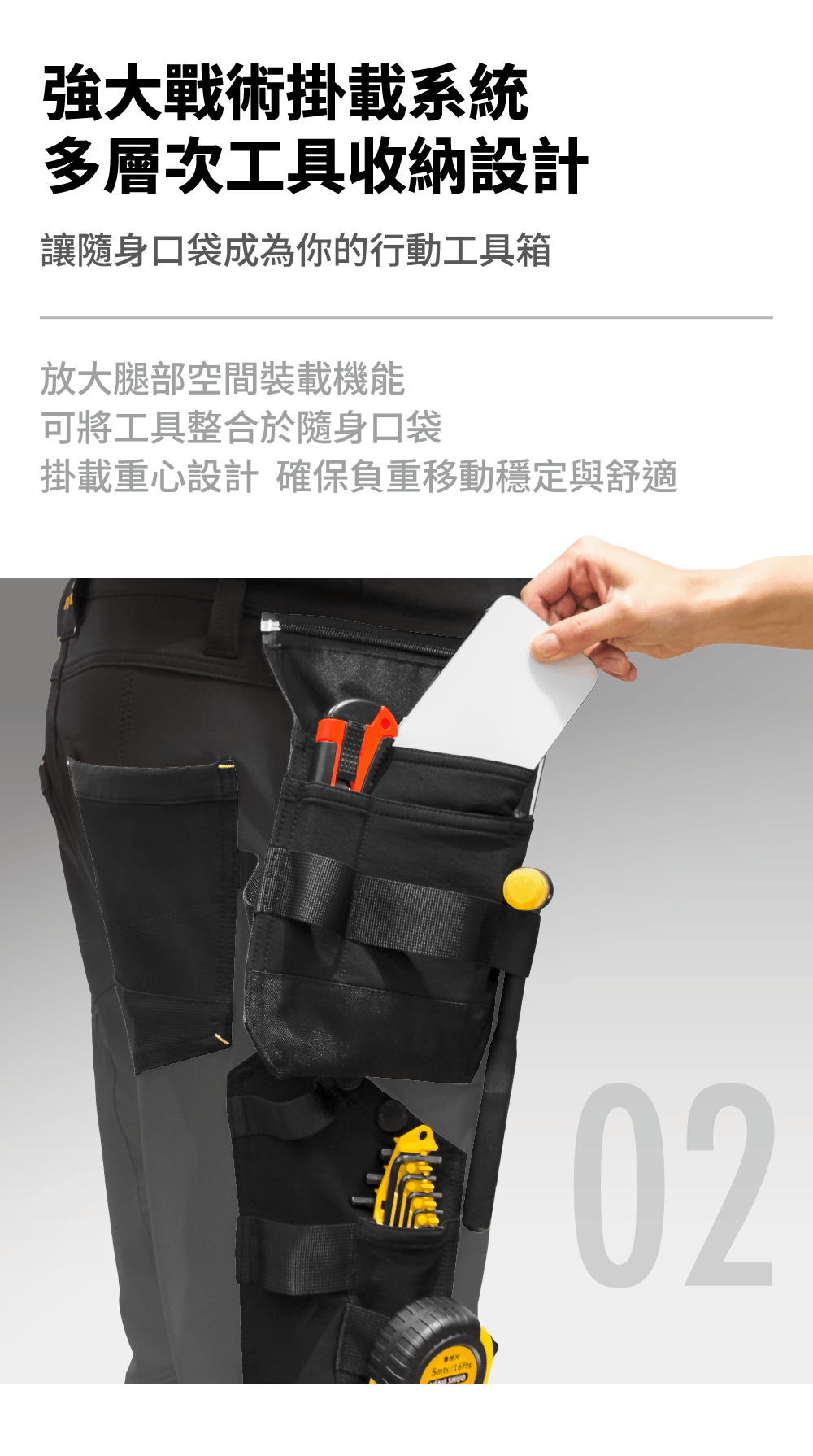 PATRONI 多口袋彈力工作褲自帶強大戰術掛載系統，可搭載多樣工具