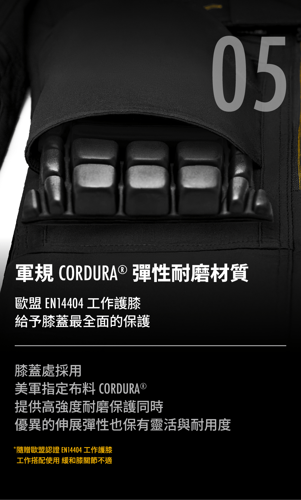 PATRONI 多口袋彈力工作褲膝蓋處採用美軍指定CORDURA耐磨材質，搭配護膝強化膝蓋保護