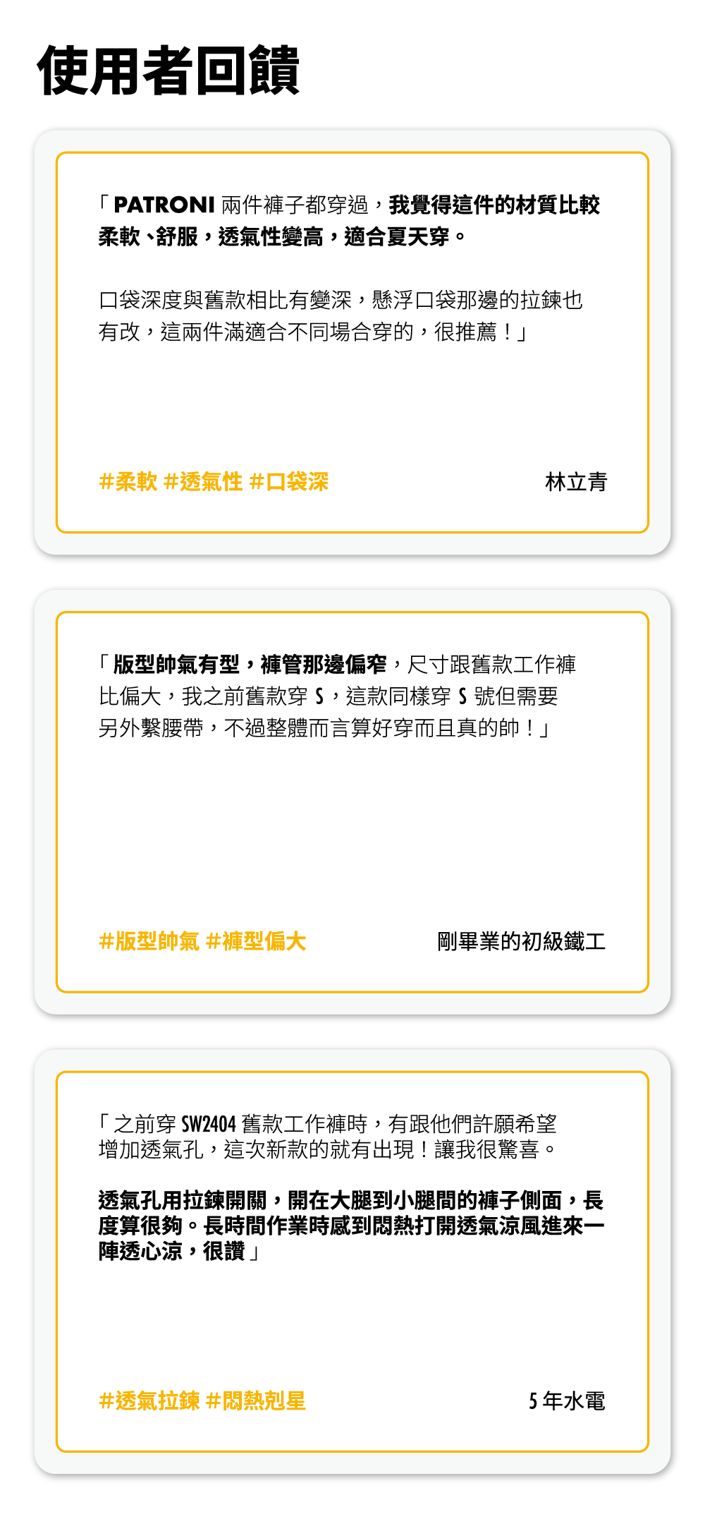 PATRONI 多口袋彈力工作褲使用者實際體驗回饋心得