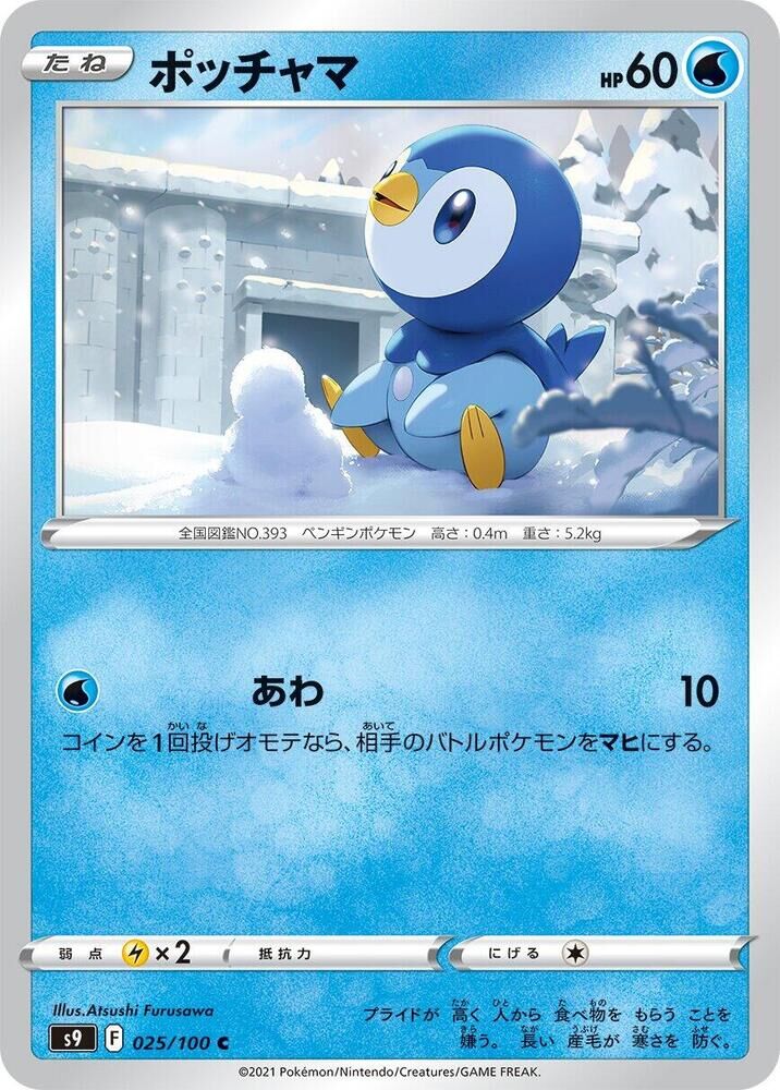 POKEMON JAPANESE S9 025/100 C