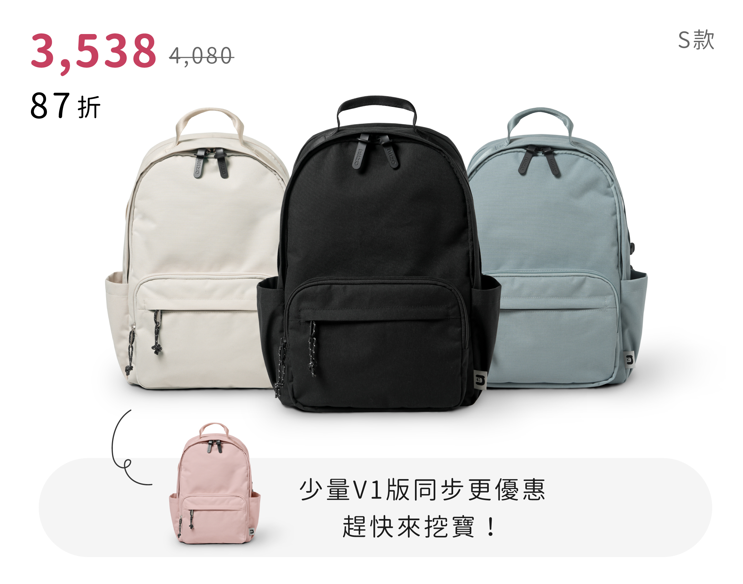 好好背減壓護脊背包S款