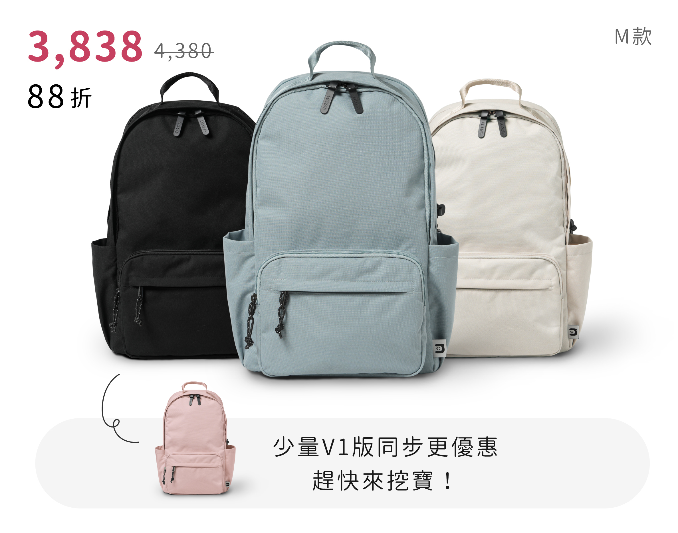 好好背減壓護脊背包M款