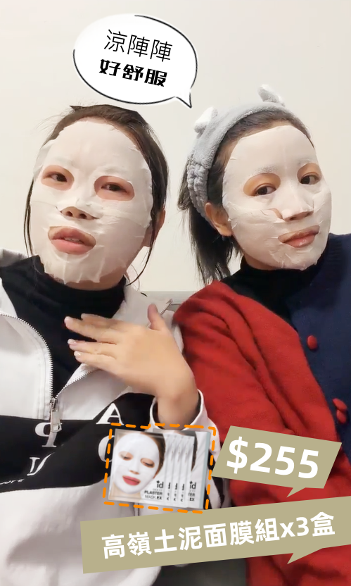 韓國代購 ID FACE FIT PLASTER MASK EX 高嶺土泥面膜組 (4ea) x3盒