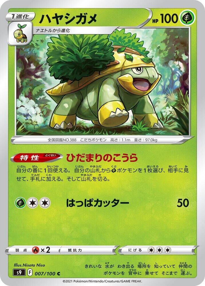 POKEMON JAPANESE S9 007/100 C