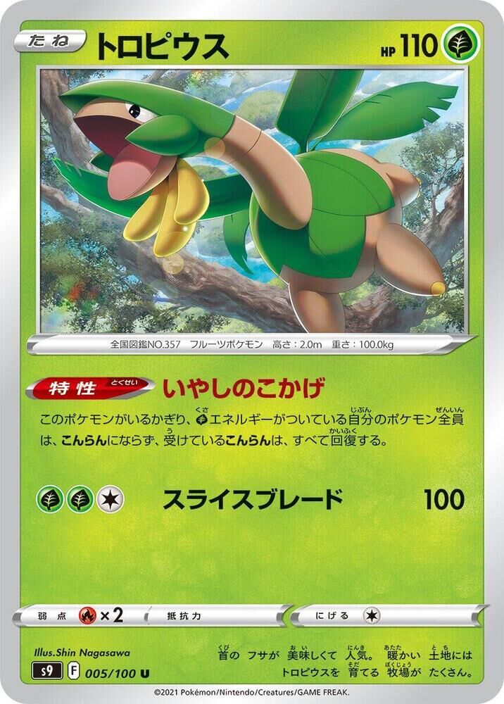 POKEMON JAPANESE S9 005/100 U