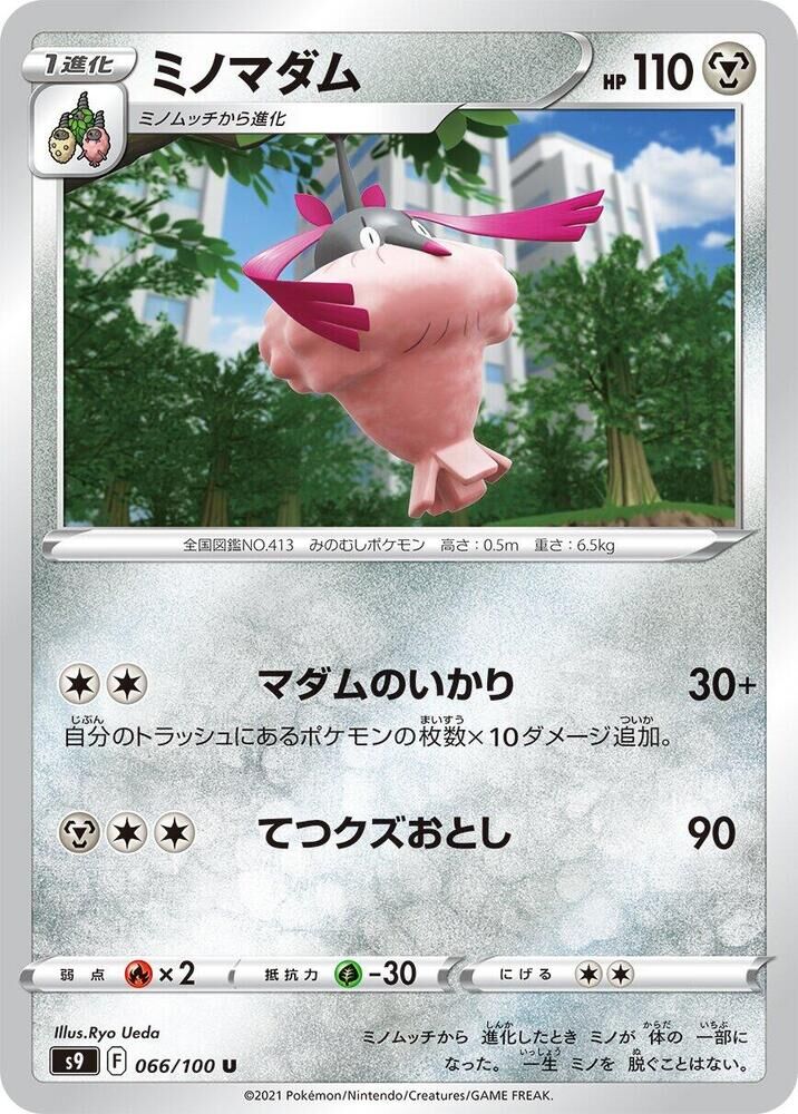 POKEMON JAPANESE S9 066/100 U