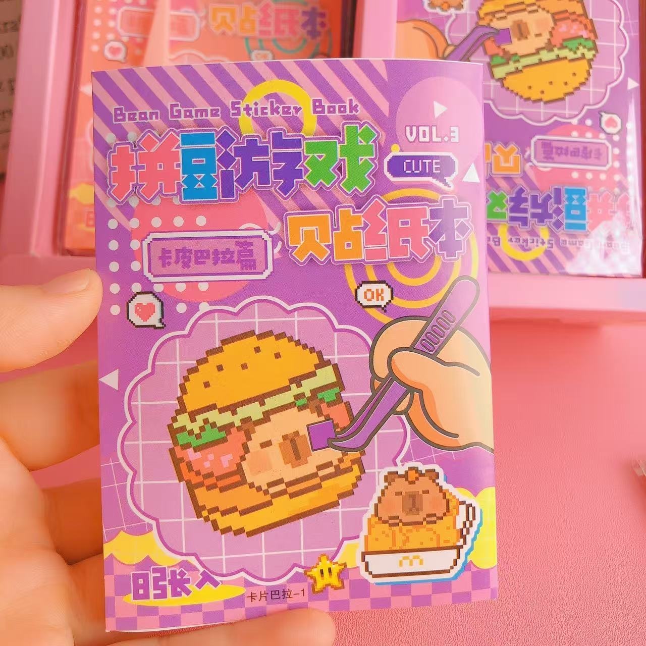 拼豆游戏 安静书趣味益智像素拼图