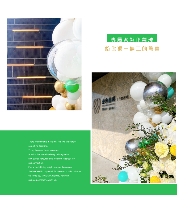 【戶外】東杏齒科．白綠色系