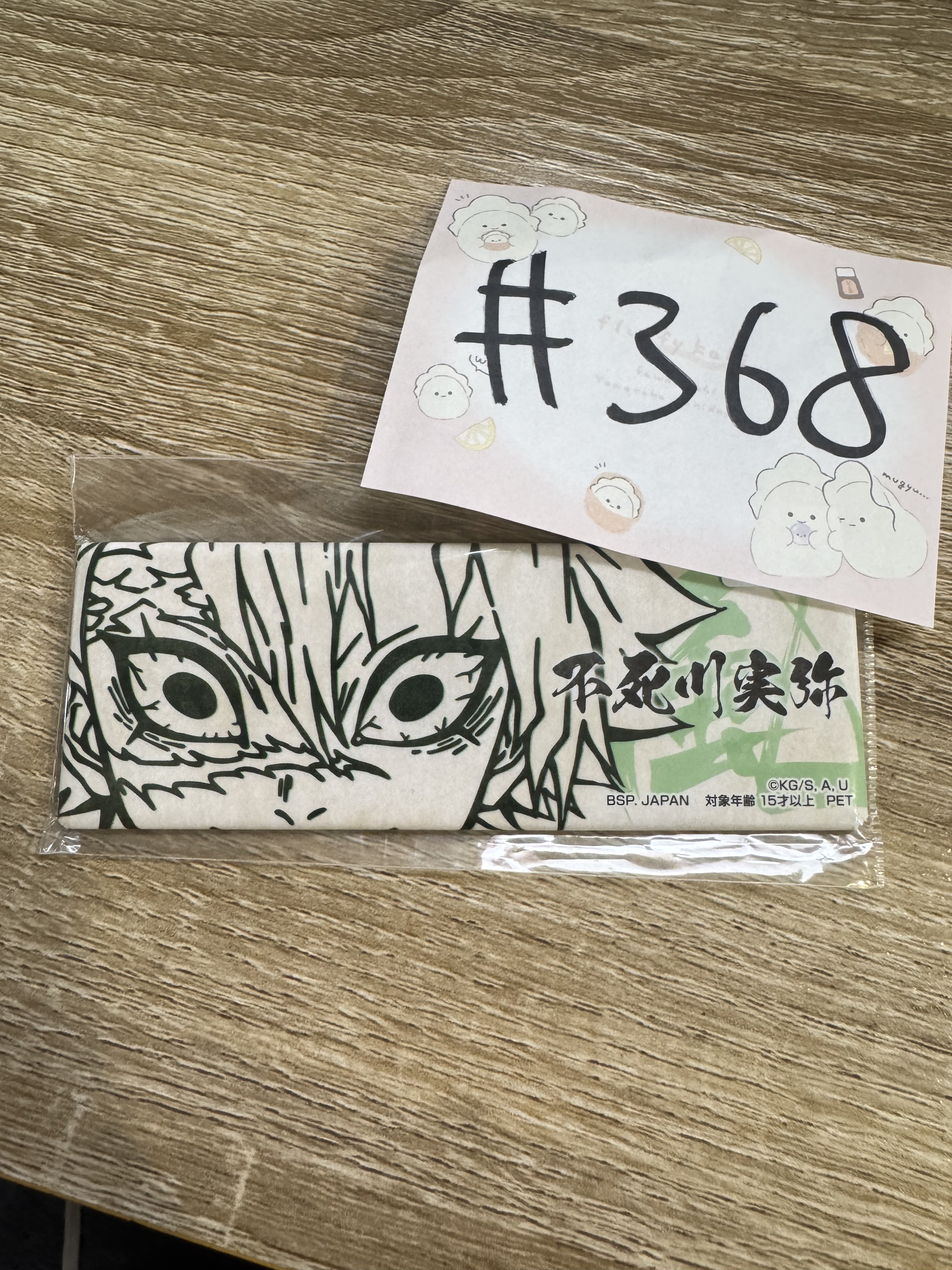 鬼滅之刃 風柱 襟章#368