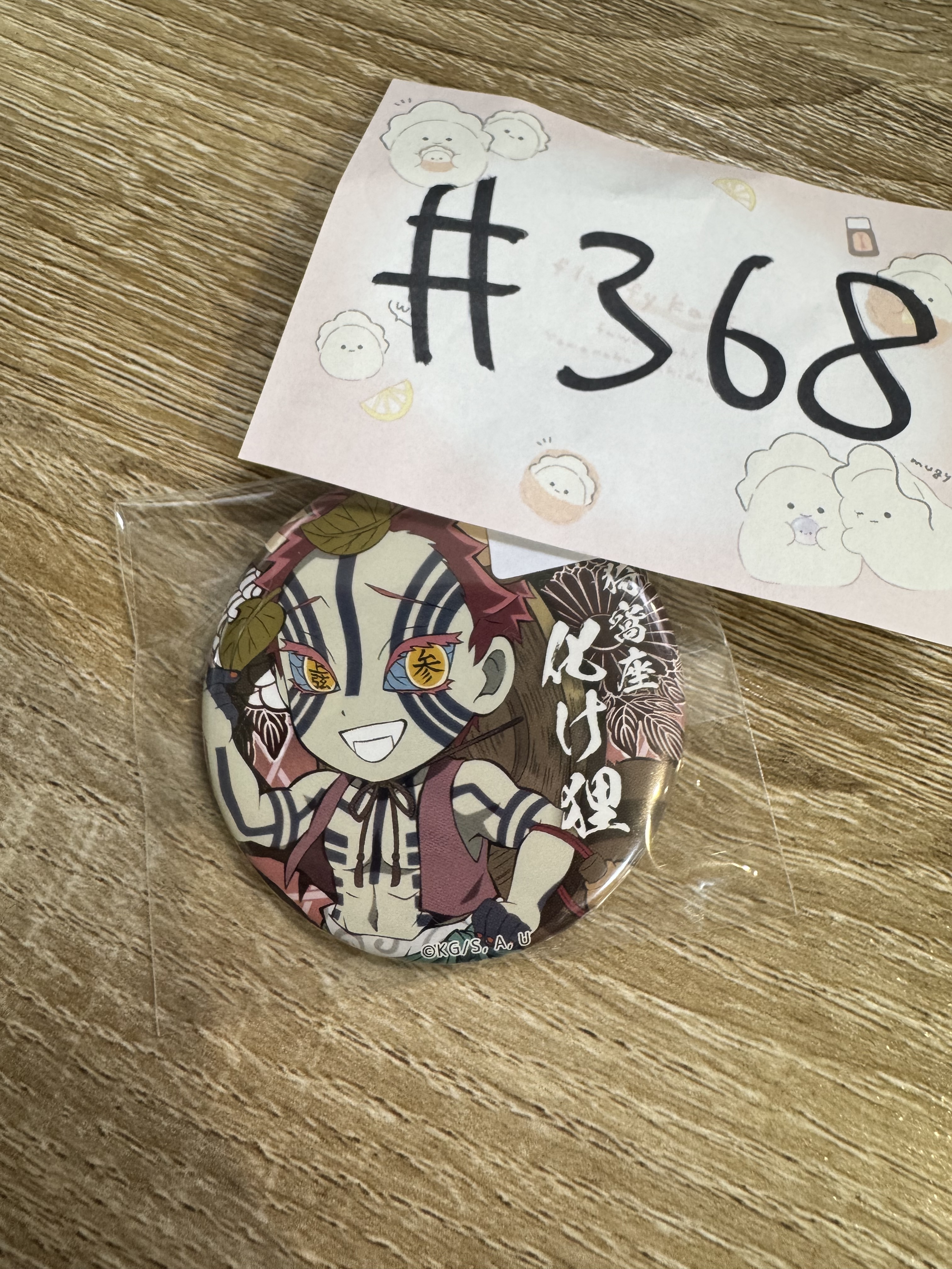 鬼滅之刃 猗窩座 襟章#368