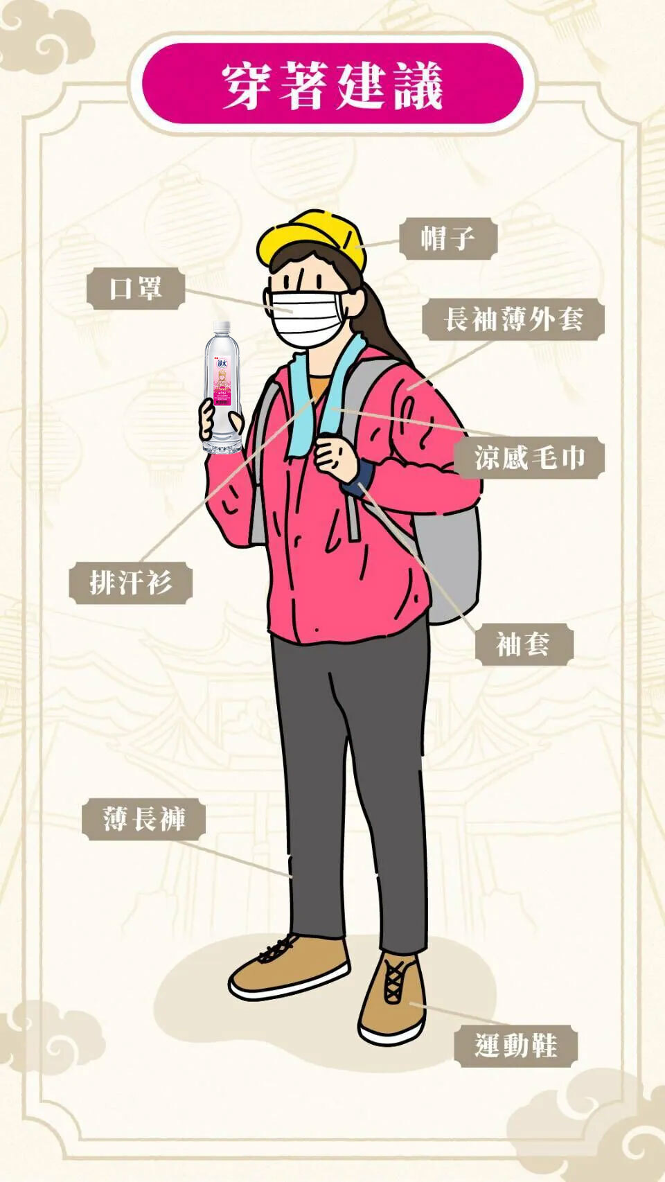 白沙屯進香穿著