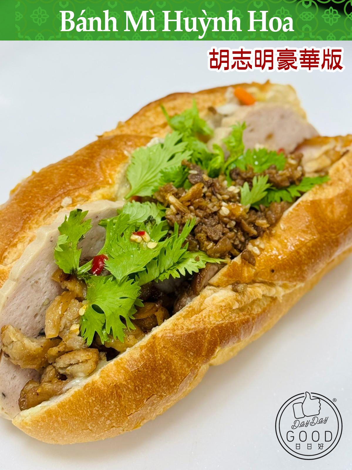 台灣呂昇達老師實體課 - 🥖 越南法國Bánh Mì 經典風味專修班