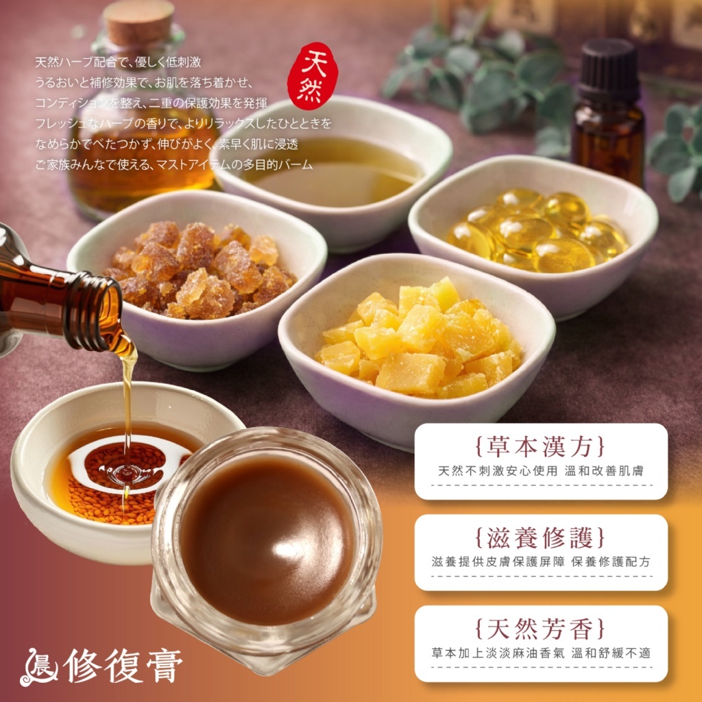 WSBB10785  【晨元堂】台版紫雲膏 麻油✖️尤加利 成分天然👌常備良藥 💯祖傳修復膏16ml（5月中旬）