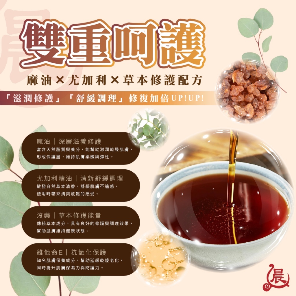 WSBB10785  【晨元堂】台版紫雲膏 麻油✖️尤加利 成分天然👌常備良藥 💯祖傳修復膏16ml（5月中旬）