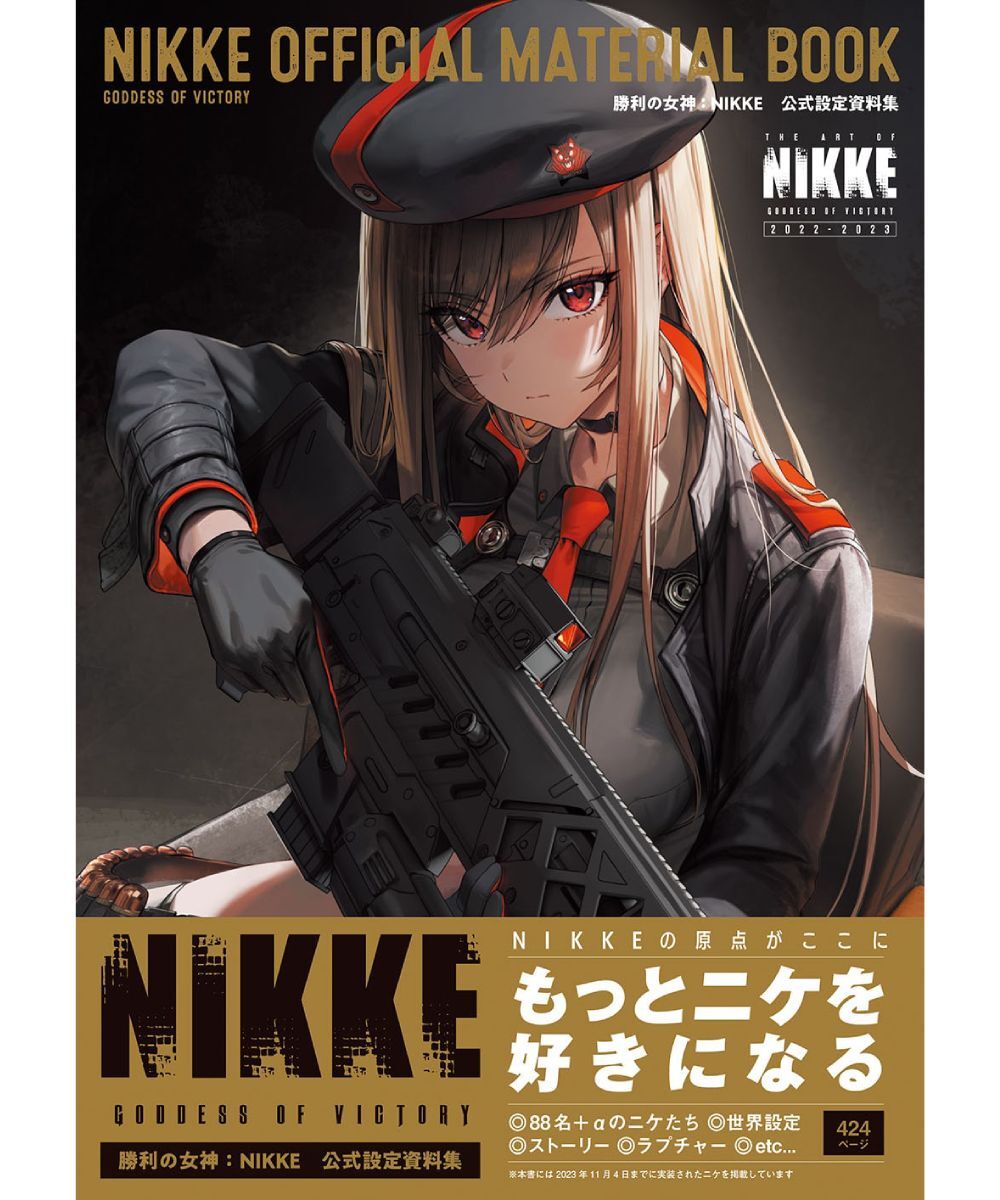 預購-【限量販售】勝利女神：妮姬 公式資料設定集【日文書】