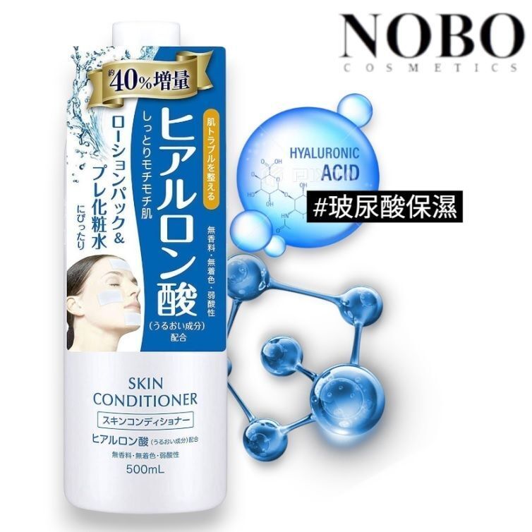 娜麗絲 - 玻尿酸保濕敷顏化妝水 [Hyaluronic Acid] 500ml (平行進口)