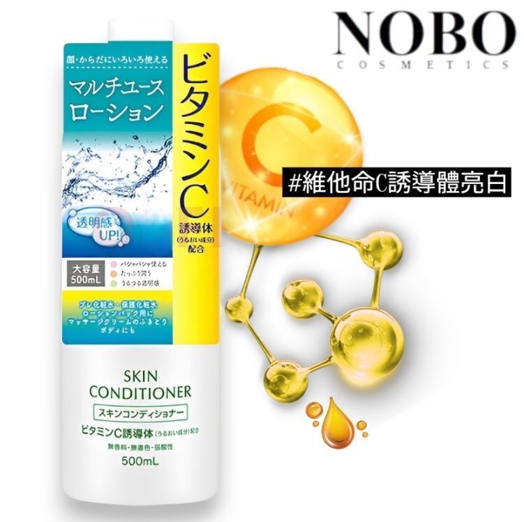 娜麗絲 - 維他命C誘導體亮白保濕敷顏化妝水 [Vitamin C] 500ml (平行進口)