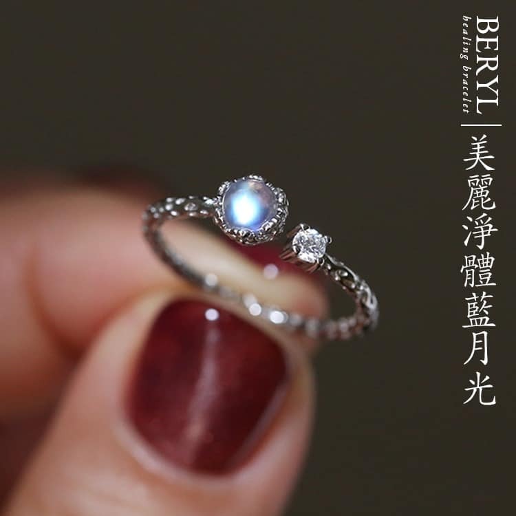 美麗淨體藍月光純銀戒