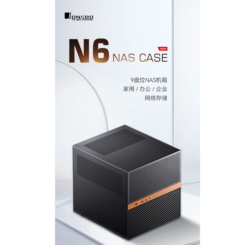 JONSBO 喬思伯 N6 黑色 卡長32/U高16/自組NAS推薦/上下分艙 M-ATX機殼