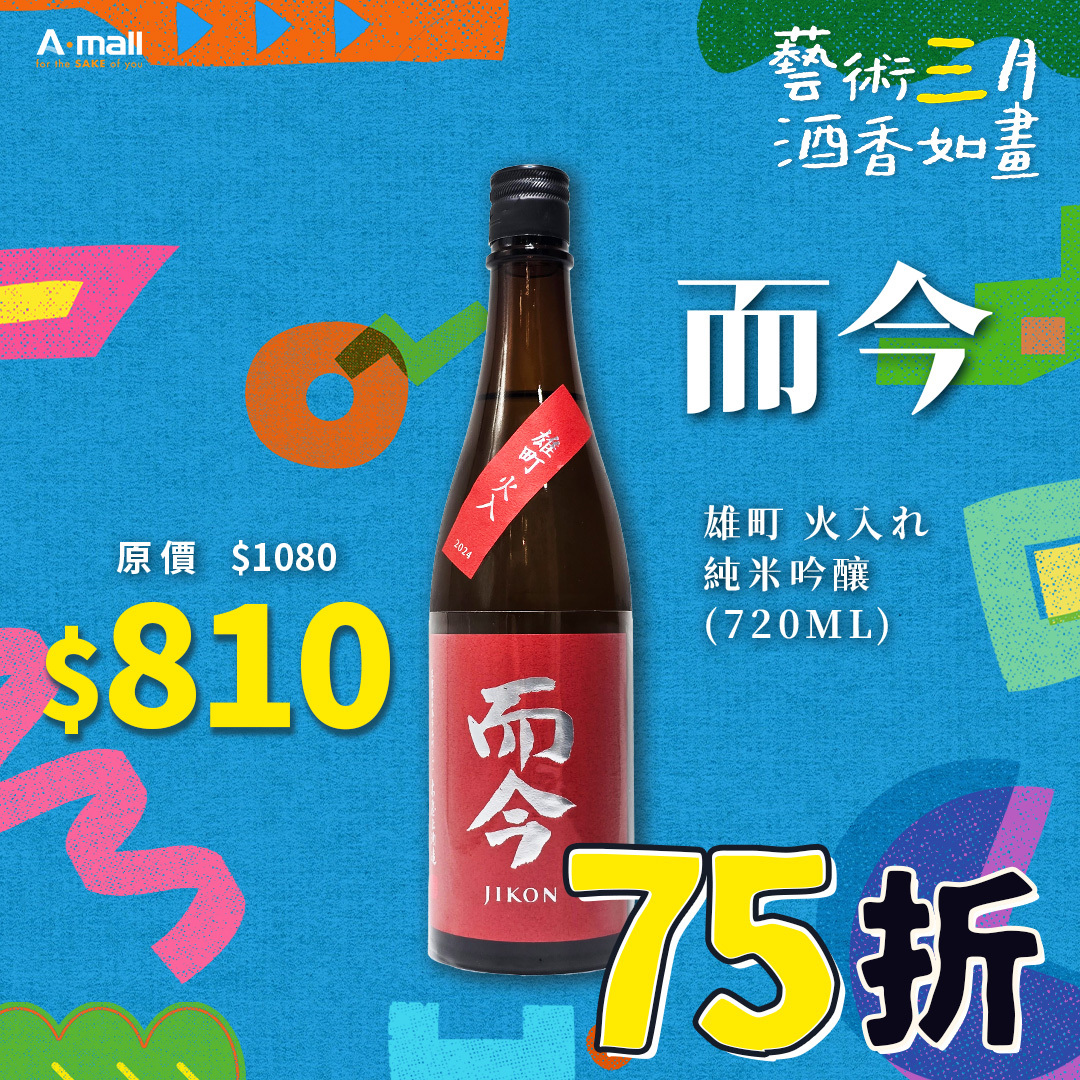 而今 雄町 火入れ 純米吟釀 (720ML)