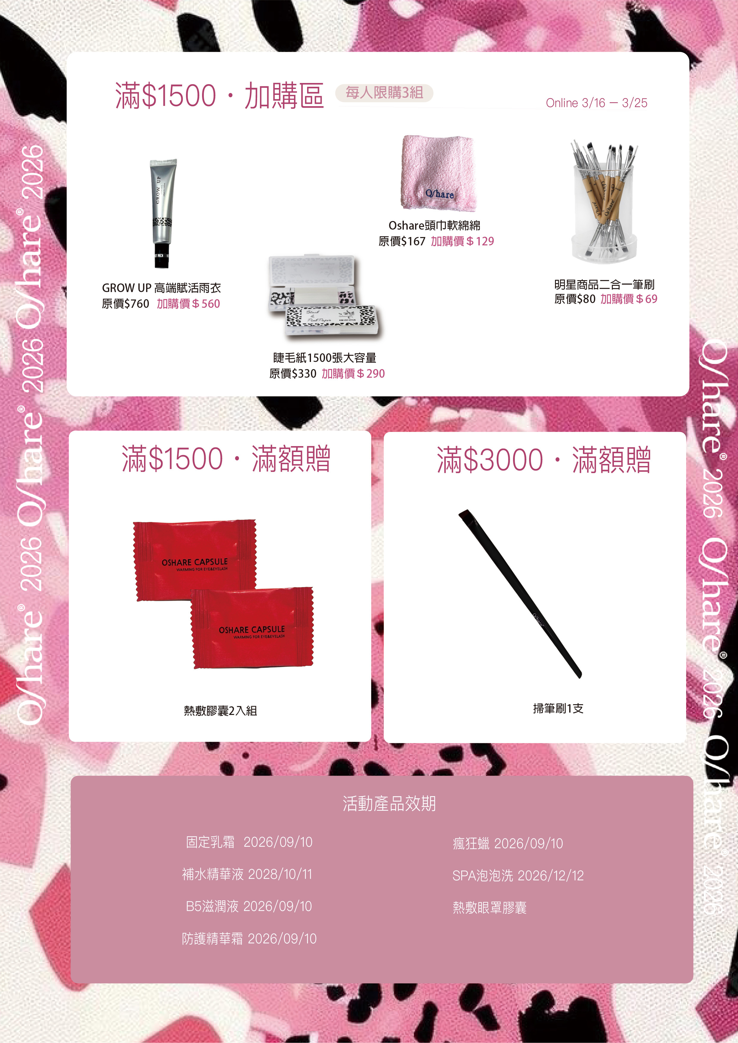 💖春季線上美展💖3/16-25