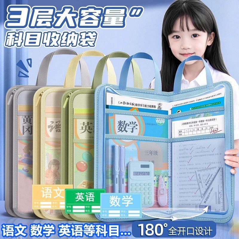 A4 科目资料问价夹 C型 全开口180°大容量 文件袋 颜色随机