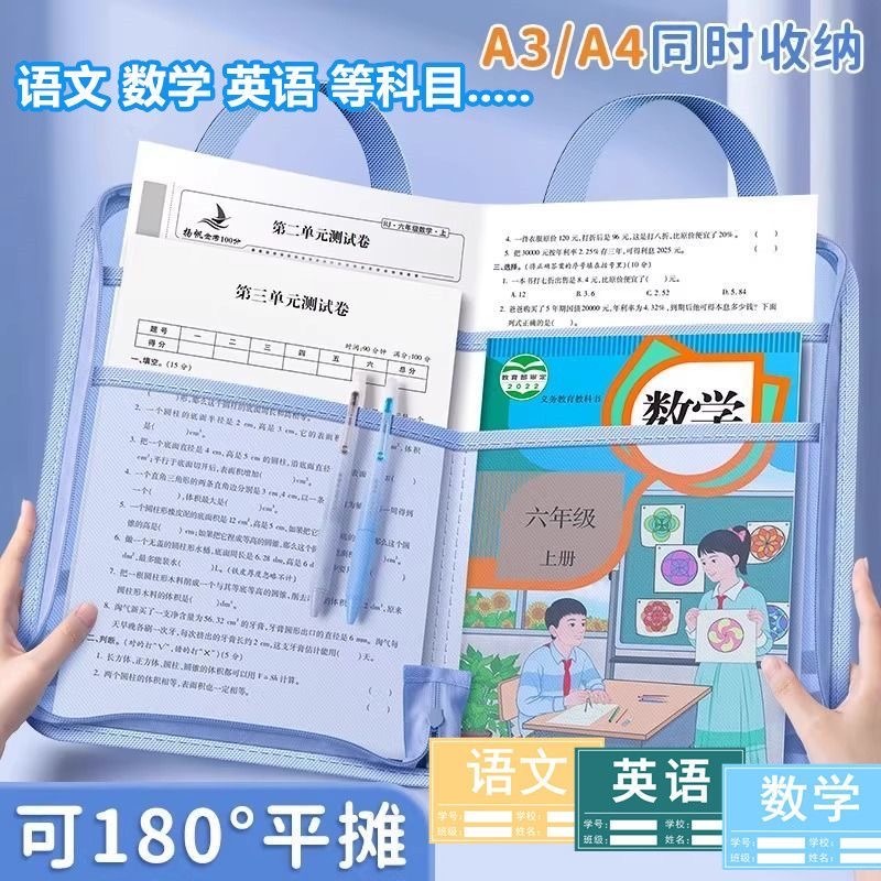 A4 科目资料问价夹 C型 全开口180°大容量 文件袋 颜色随机