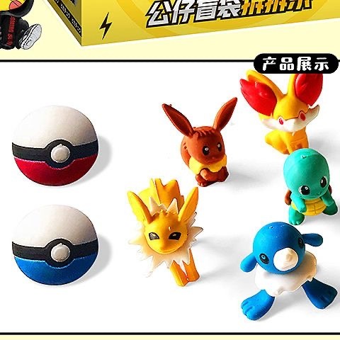 pokemon 橡皮 拆拆乐