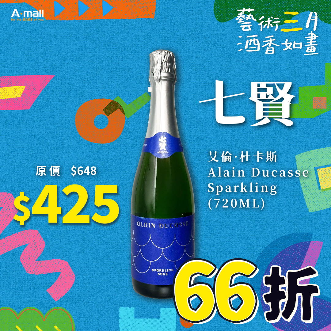 七賢 艾倫·杜卡斯  Alain Ducasse Sparkling (720ML)