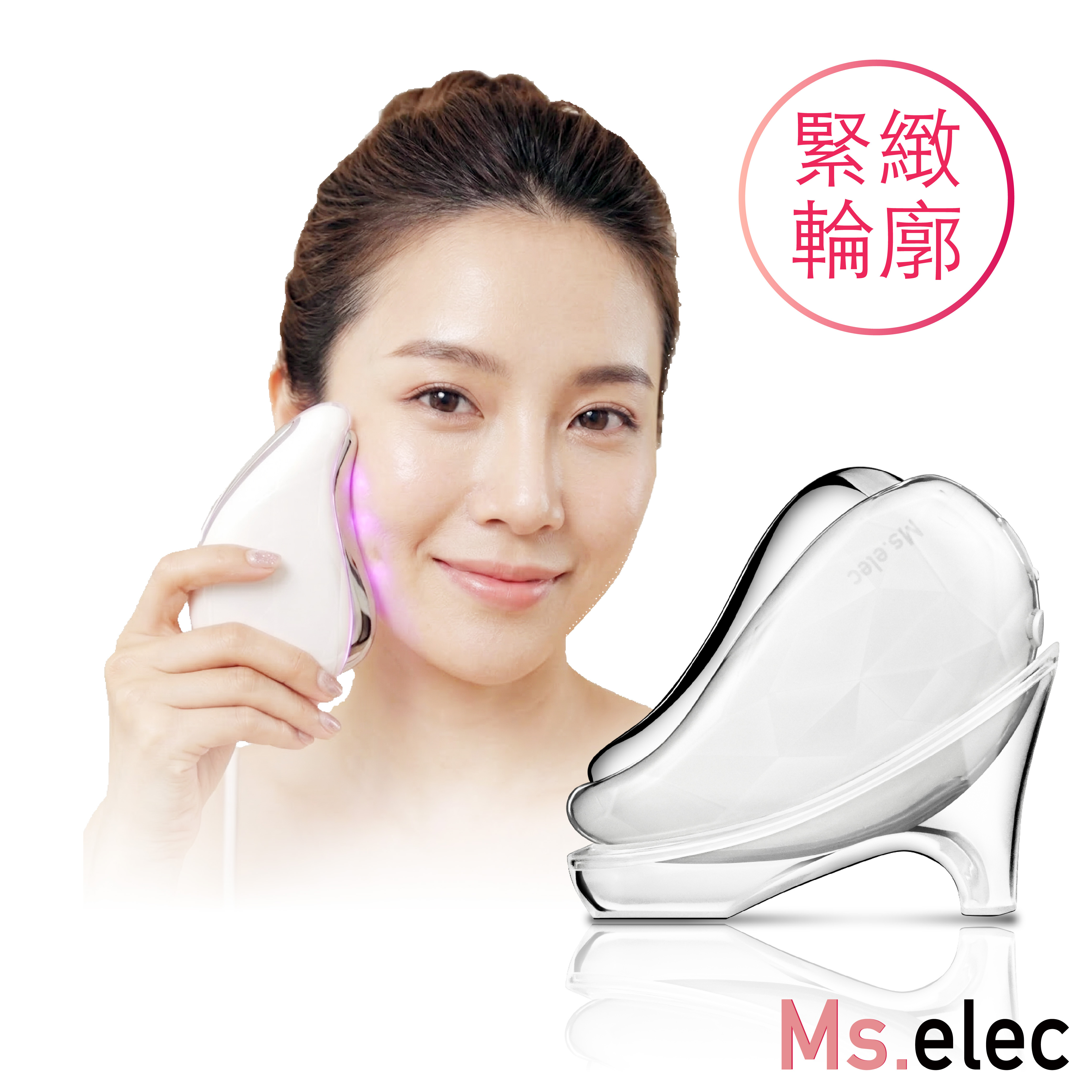 冰熱輪廓緊緻儀