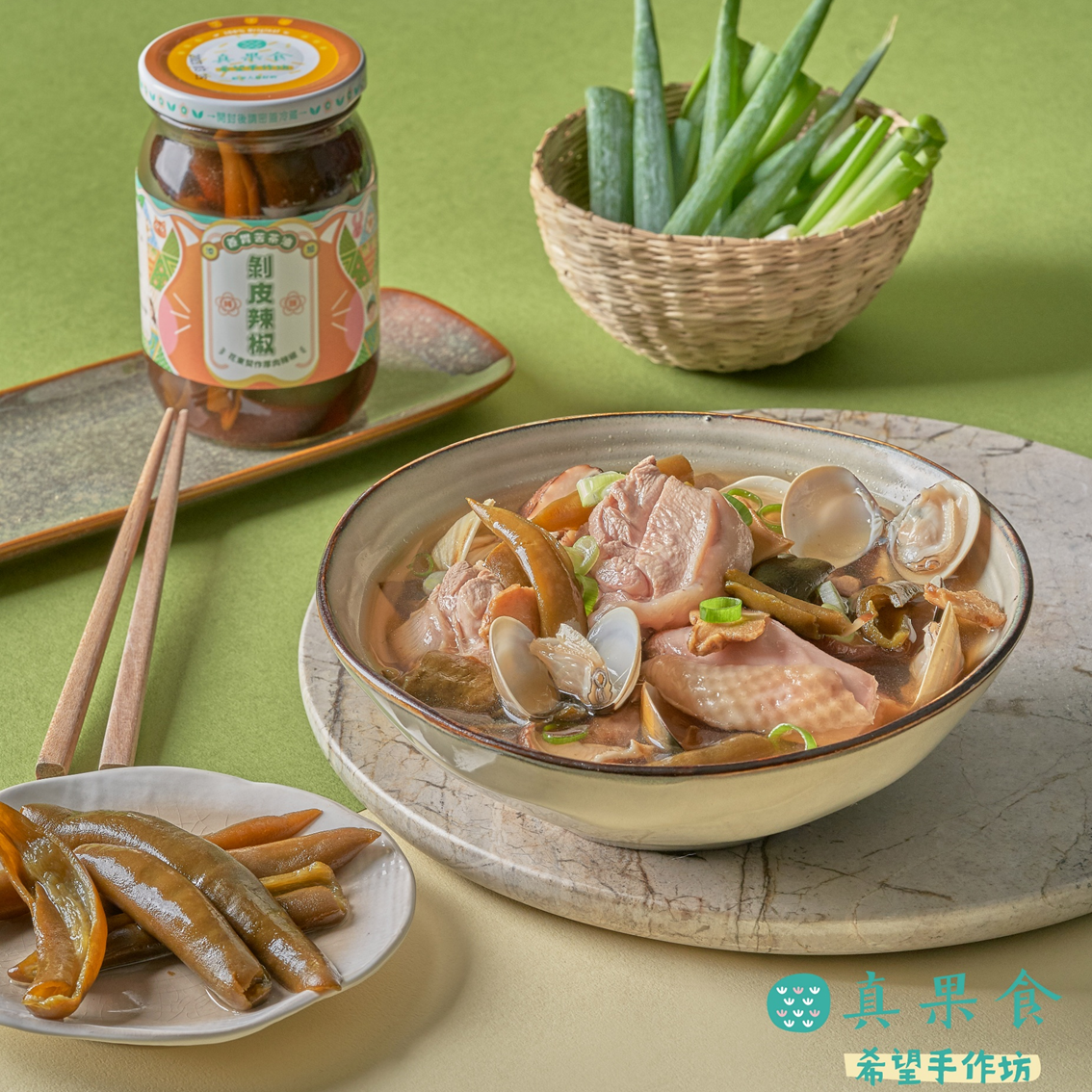 (團購)真果食|剝皮辣椒(04/28到貨)