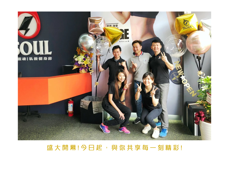 【室內】艾斯靈魂健身房．粉金色系